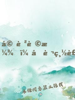 婚色蕩漾，億萬總裁狠霸道